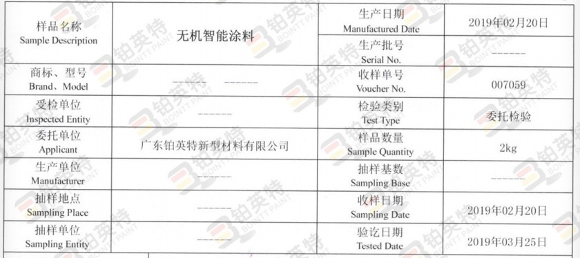 购买涂料，检测报告怎么看？